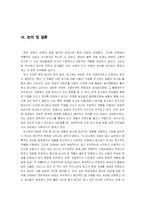 [광고] TV광고에서의 여성 묘사 연구-20