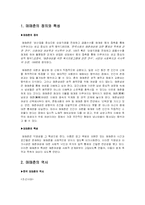 [성심리학] 매매춘의 정의, 역사와 그 심리적 특징에 대해-2