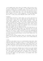 [성심리학] 매매춘의 정의, 역사와 그 심리적 특징에 대해-3