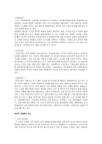 [성심리학] 매매춘의 정의, 역사와 그 심리적 특징에 대해-4