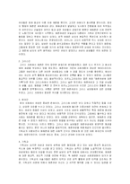 [성심리학] 매매춘의 정의, 역사와 그 심리적 특징에 대해-5