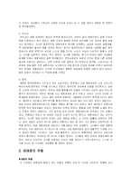 [성심리학] 매매춘의 정의, 역사와 그 심리적 특징에 대해-6