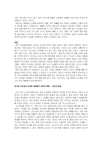 [성심리학] 매매춘의 정의, 역사와 그 심리적 특징에 대해-9