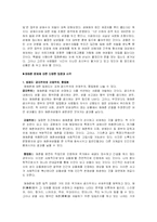 [성심리학] 매매춘의 정의, 역사와 그 심리적 특징에 대해-12