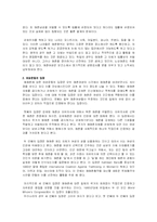 [성심리학] 매매춘의 정의, 역사와 그 심리적 특징에 대해-13