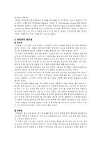 [심리학] 동성애의 원인은 무엇일까-3