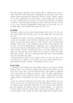 [심리학] 동성애의 원인은 무엇일까-4
