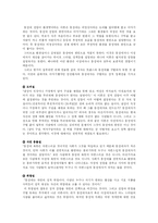 [심리학] 동성애의 원인은 무엇일까-6