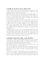 [심리학] 동성애의 원인은 무엇일까-8