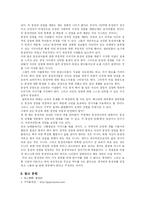 [심리학] 동성애의 원인은 무엇일까-9