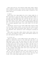 전자화페 레포트-2