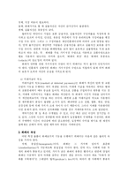 전자화페 레포트-3