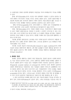 전자화페 레포트-4