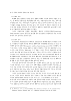 전자화페 레포트-5