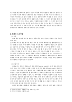 전자화페 레포트-7