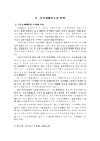 전자화페 레포트-9