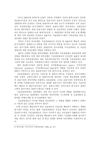전자화페 레포트-10