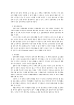 전자화페 레포트-12