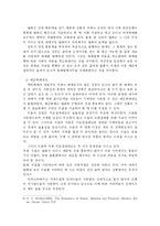 전자화페 레포트-13