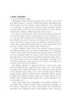 전자화페 레포트-14