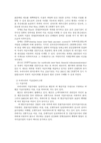 전자화페 레포트-15