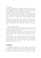 전자화페 레포트-16