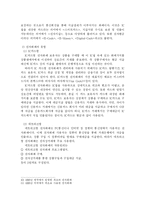전자화페 레포트-17