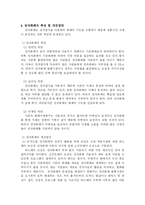 전자화페 레포트-18