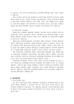 전자화페 레포트-19
