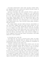 전자화페 레포트-20