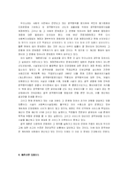 [초급TV제작] 성매매에 관한 프로그램 제작-9