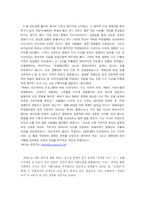[특수교육 매체분석] 대중매체에서 보여지는 장애여성-2