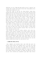 [특수교육 매체분석] 대중매체에서 보여지는 장애여성-5