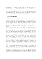 [특수교육 매체분석] 대중매체에서 보여지는 장애여성-6