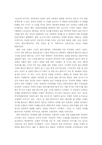 [특수교육 매체분석] 대중매체에서 보여지는 장애여성-7