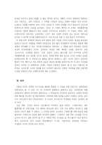 [특수교육 매체분석] 대중매체에서 보여지는 장애여성-8