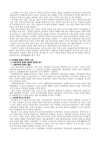 조선의 농민과 농민문화-2