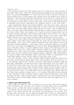 조선의 농민과 농민문화-4
