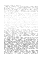 조선의 농민과 농민문화-5