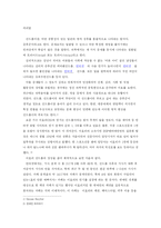 신드롬의 원인 분석 -언론의 기능과 문제점-1