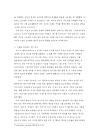 신드롬의 원인 분석 -언론의 기능과 문제점-3