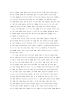 신드롬의 원인 분석 -언론의 기능과 문제점-4