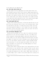 신드롬의 원인 분석 -언론의 기능과 문제점-5