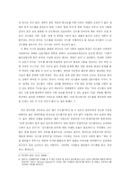 신드롬의 원인 분석 -언론의 기능과 문제점-6