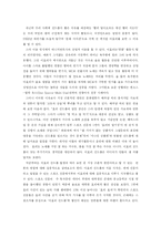 신드롬의 원인 분석 -언론의 기능과 문제점-7