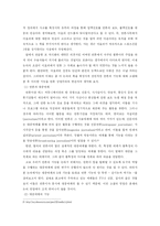 신드롬의 원인 분석 -언론의 기능과 문제점-9