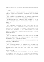 신드롬의 원인 분석 -언론의 기능과 문제점-11