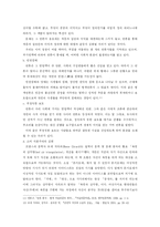 신드롬의 원인 분석 -언론의 기능과 문제점-12