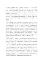 신드롬의 원인 분석 -언론의 기능과 문제점-13