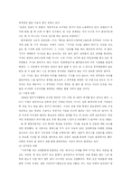 신드롬의 원인 분석 -언론의 기능과 문제점-15